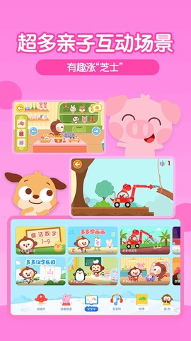 多多动画屋图2