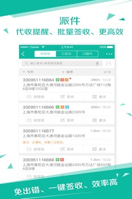 快递员[图1]
