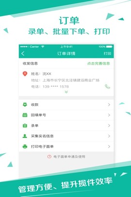 快递员[图2]