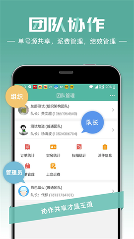 快递员图1