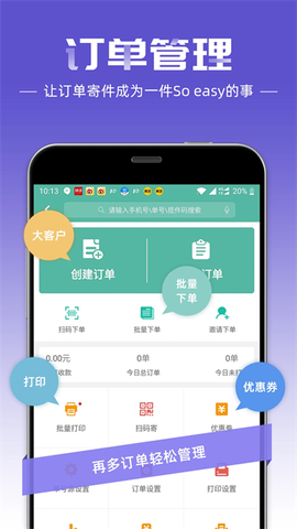 快递员图3