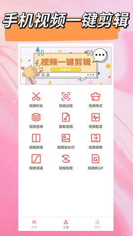 录屏专家图2