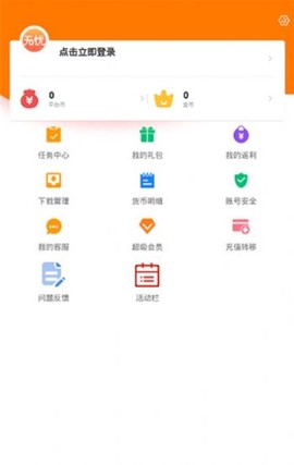 无忧手游盒图2