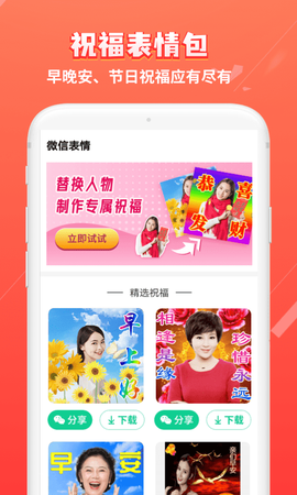 红豆相册图1