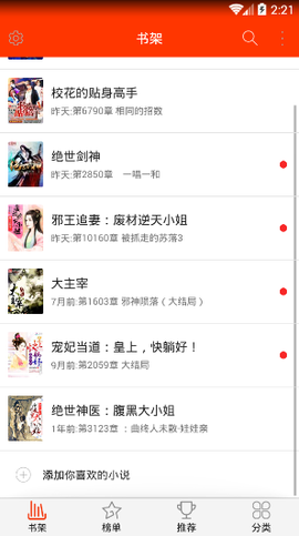 书海小说图1