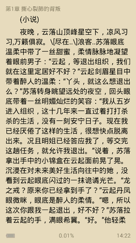 书海小说图2