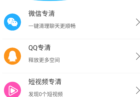 手机管家垃圾清理[图2]