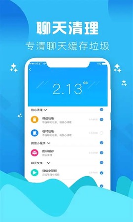 手机管家垃圾清理图2