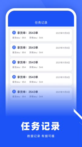 拿货精灵图1