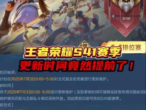 王者荣耀什么时候开服[图1]