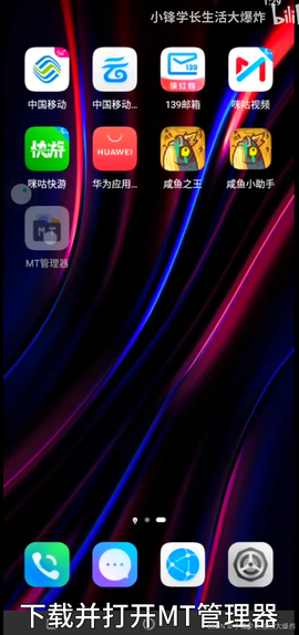 移动云手机[图5]