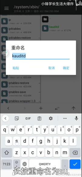 移动云手机[图9]
