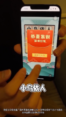 成语鉴宝图2