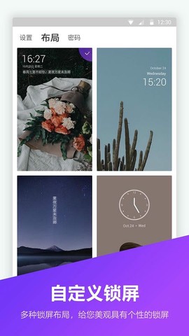 锁屏密码器图2