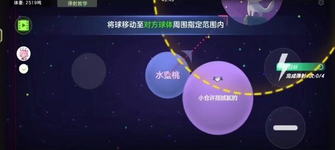 球球大作战怎么霸屏[图1]