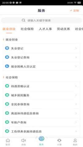 淮安智慧人社图3