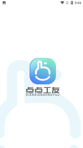 点点工友图1