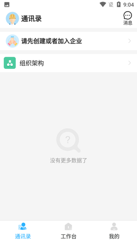 点点工友图3