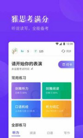 雅思考满分图1