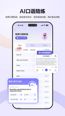 雅思考满分图3