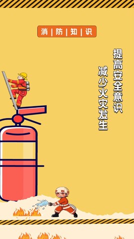消防云[图1]