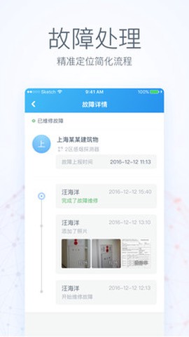 消防云图1