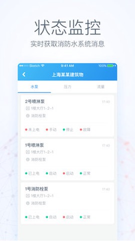 消防云图2
