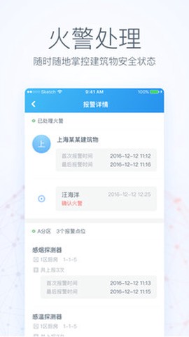消防云图3