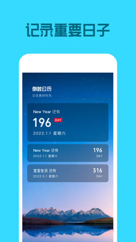 倒数日历[图1]