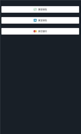 钱包模拟器[图1]