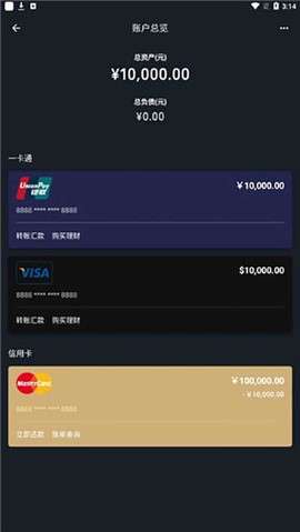 钱包模拟器图2