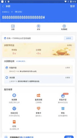 钱包模拟器图3