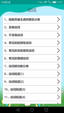 高中英语课堂图2