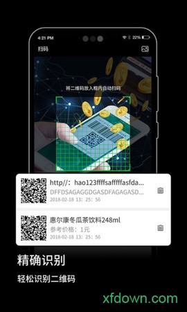 快扫二维码生成[图1]