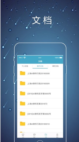 律师镖局图3