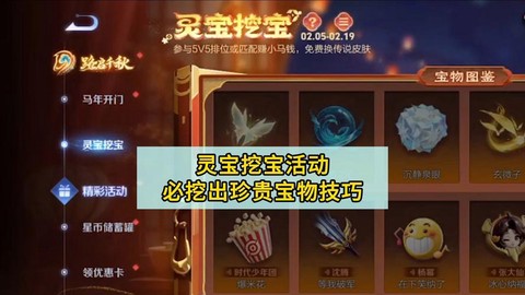 大话西游灵宝怎么获得