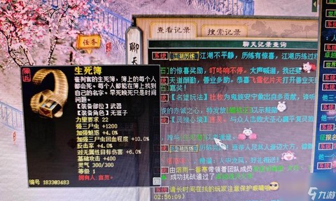 大话西游灵宝怎么获得[图1]