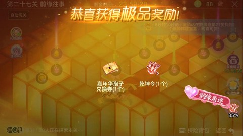 球球大作战什么送礼物