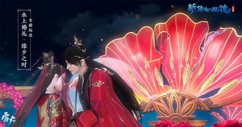 倩女幽魂游戏怎么结婚