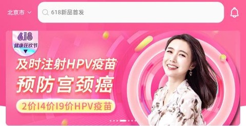 爱康体检宝[图1]