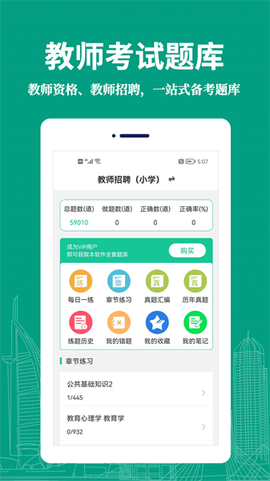 教师易题库[图1]