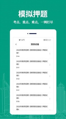 教师易题库图1