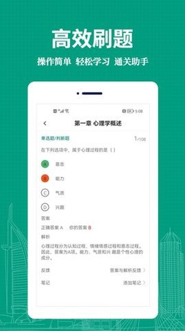 教师易题库图3