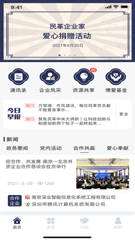 联企博爱图1