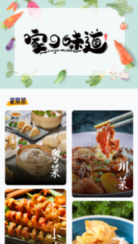 瘦身计划食谱图1