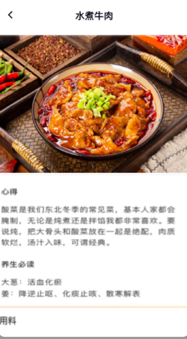 瘦身计划食谱图2