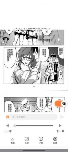 JK漫画免费版[图2]