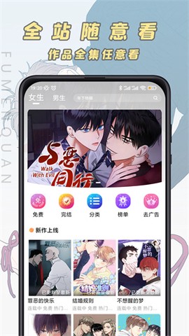 JK漫画免费版图3