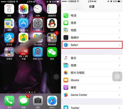 天天酷跑怎么清除缓存