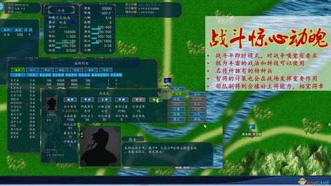 单机三国志怎么修改